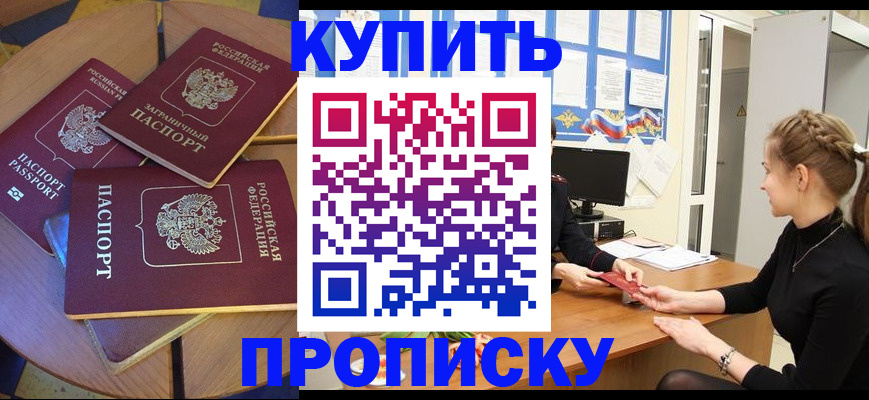 прописка гарантия в Липецкая области